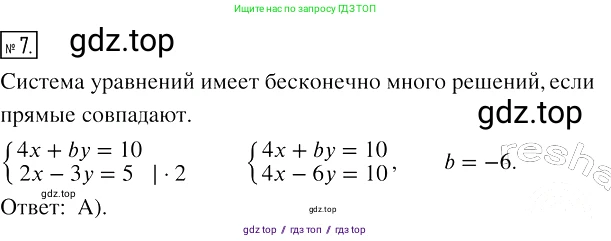 Алгебра, 7 класс Учебник, авторы: Мерзляк Аркадий Григорьевич, Полонский Виталий Борисович, Якир Михаил Семёнович, издательство Просвещение, Москва, 2016 - 2022, страница 223, номер 7, Решение 2
