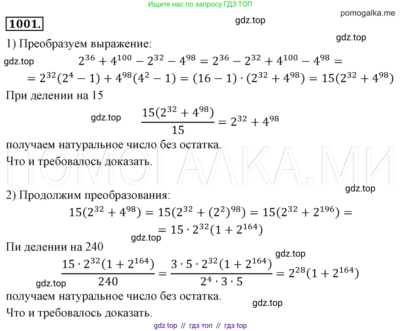 Алгебра, 7 класс Учебник, авторы: Мерзляк Аркадий Григорьевич, Полонский Виталий Борисович, Якир Михаил Семёнович, издательство Просвещение, Москва, 2016 - 2022, страница 194, номер 1001, Решение 3