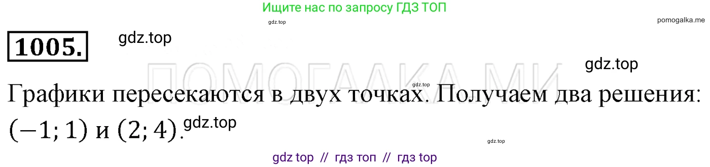 Алгебра, 7 класс Учебник, авторы: Мерзляк Аркадий Григорьевич, Полонский Виталий Борисович, Якир Михаил Семёнович, издательство Просвещение, Москва, 2016 - 2022, страница 194, номер 1005, Решение 3