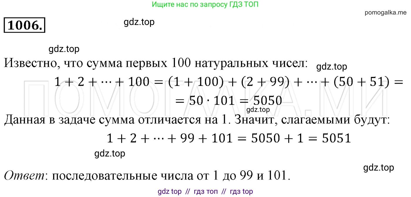 Алгебра, 7 класс Учебник, авторы: Мерзляк Аркадий Григорьевич, Полонский Виталий Борисович, Якир Михаил Семёнович, издательство Просвещение, Москва, 2016 - 2022, страница 194, номер 1006, Решение 3