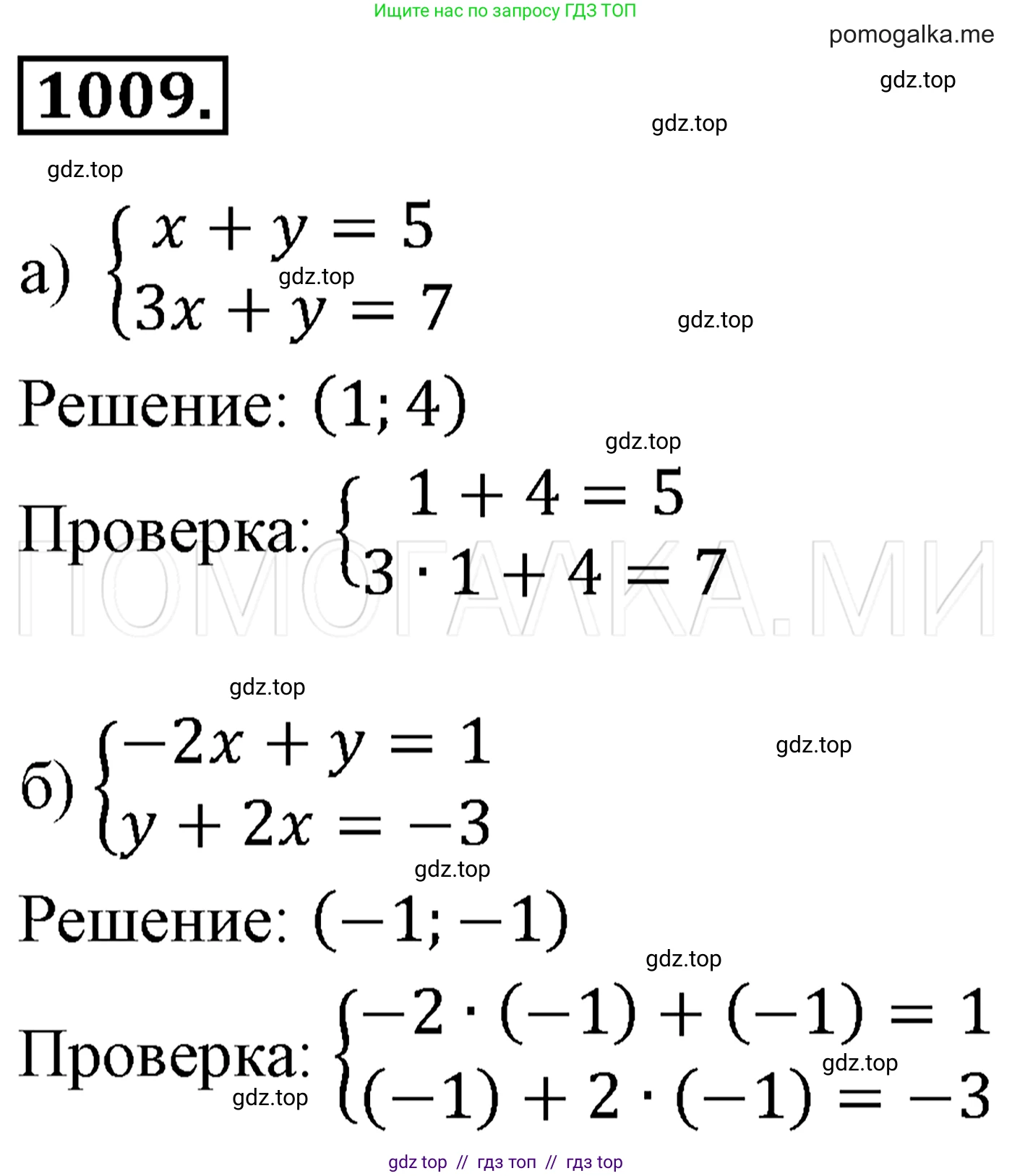 Алгебра, 7 класс Учебник, авторы: Мерзляк Аркадий Григорьевич, Полонский Виталий Борисович, Якир Михаил Семёнович, издательство Просвещение, Москва, 2016 - 2022, страница 200, номер 1009, Решение 3
