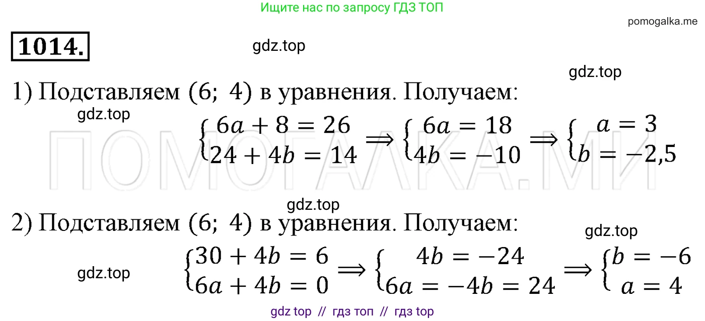 Алгебра, 7 класс Учебник, авторы: Мерзляк Аркадий Григорьевич, Полонский Виталий Борисович, Якир Михаил Семёнович, издательство Просвещение, Москва, 2016 - 2022, страница 201, номер 1014, Решение 3