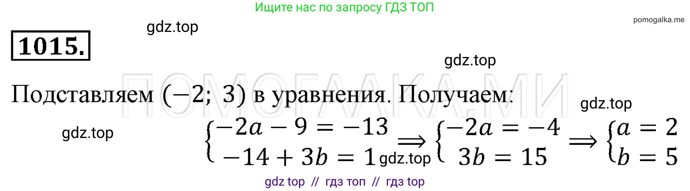 Алгебра, 7 класс Учебник, авторы: Мерзляк Аркадий Григорьевич, Полонский Виталий Борисович, Якир Михаил Семёнович, издательство Просвещение, Москва, 2016 - 2022, страница 201, номер 1015, Решение 3