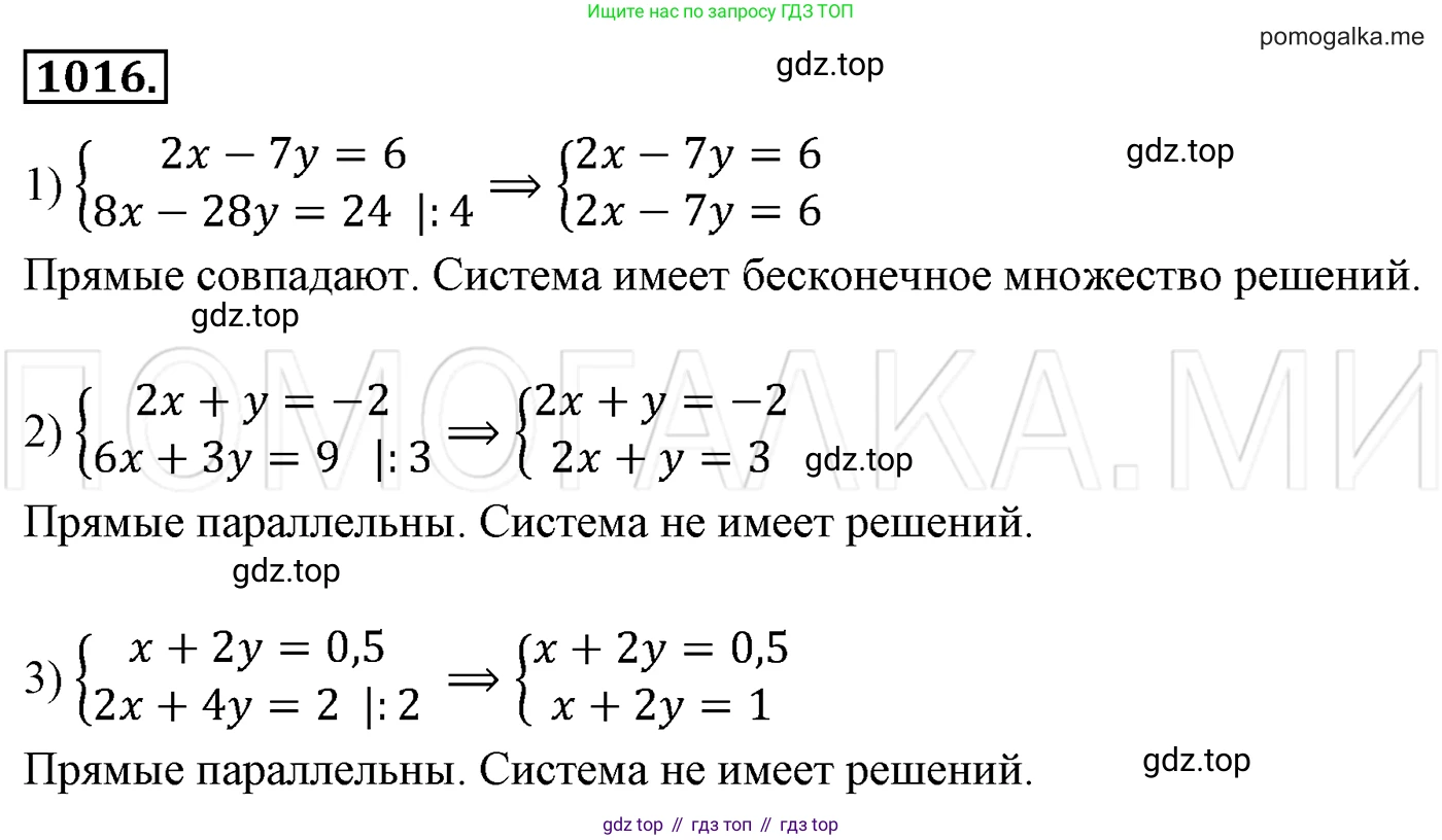 Алгебра, 7 класс Учебник, авторы: Мерзляк Аркадий Григорьевич, Полонский Виталий Борисович, Якир Михаил Семёнович, издательство Просвещение, Москва, 2016 - 2022, страница 201, номер 1016, Решение 3
