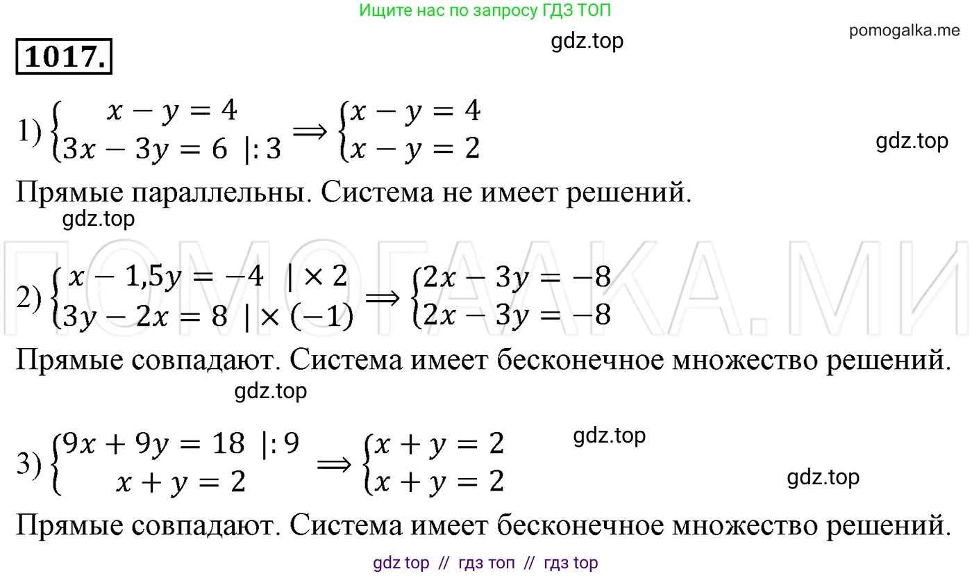 Алгебра, 7 класс Учебник, авторы: Мерзляк Аркадий Григорьевич, Полонский Виталий Борисович, Якир Михаил Семёнович, издательство Просвещение, Москва, 2016 - 2022, страница 201, номер 1017, Решение 3