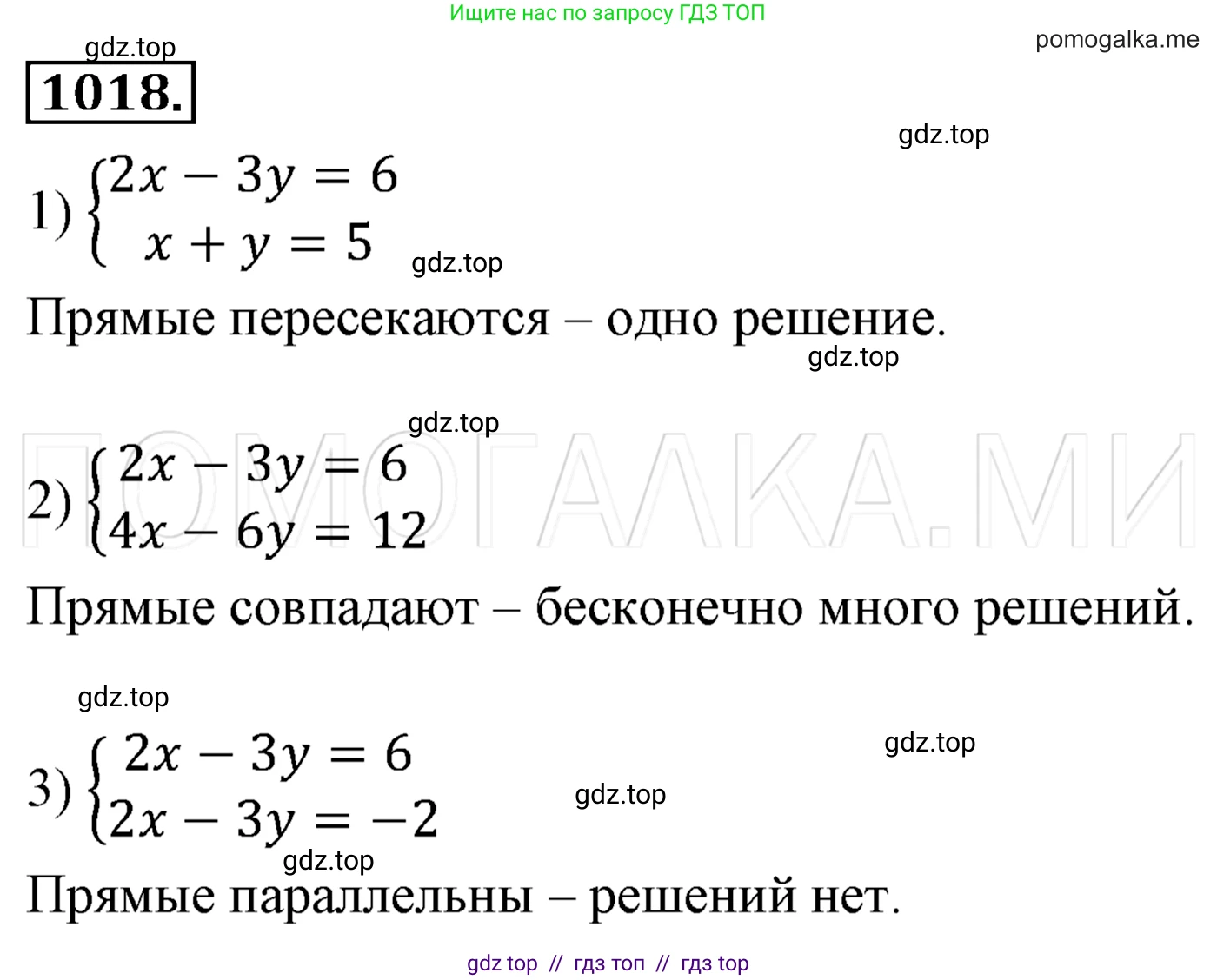 Алгебра, 7 класс Учебник, авторы: Мерзляк Аркадий Григорьевич, Полонский Виталий Борисович, Якир Михаил Семёнович, издательство Просвещение, Москва, 2016 - 2022, страница 201, номер 1018, Решение 3