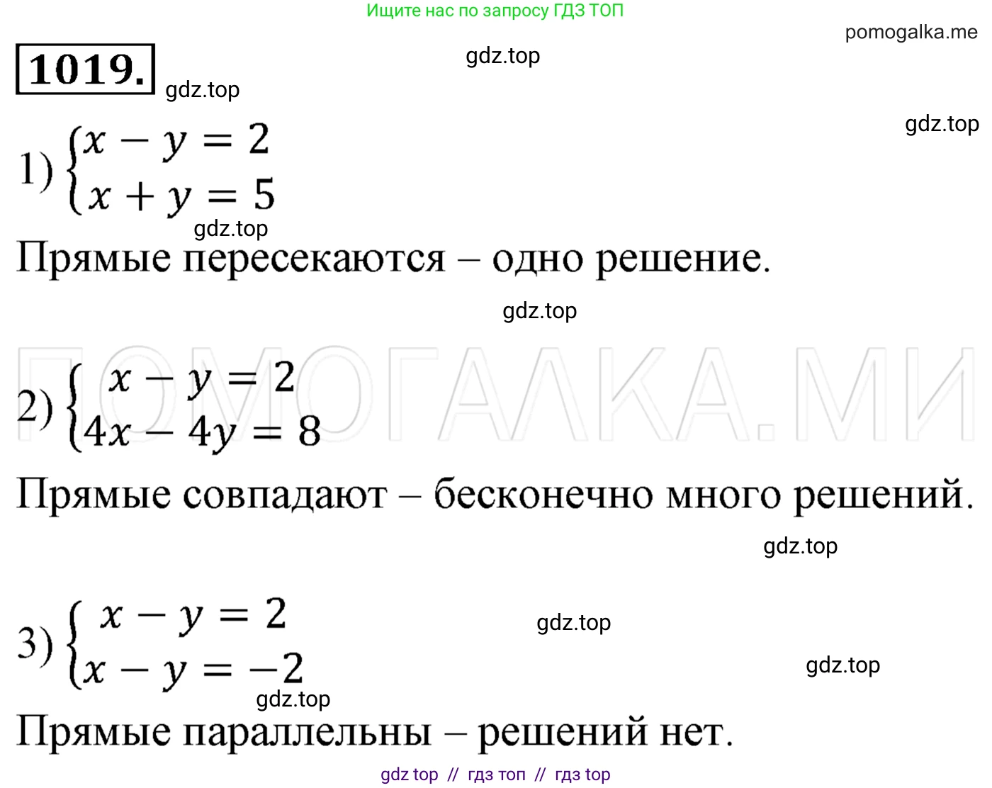 Алгебра, 7 класс Учебник, авторы: Мерзляк Аркадий Григорьевич, Полонский Виталий Борисович, Якир Михаил Семёнович, издательство Просвещение, Москва, 2016 - 2022, страница 201, номер 1019, Решение 3