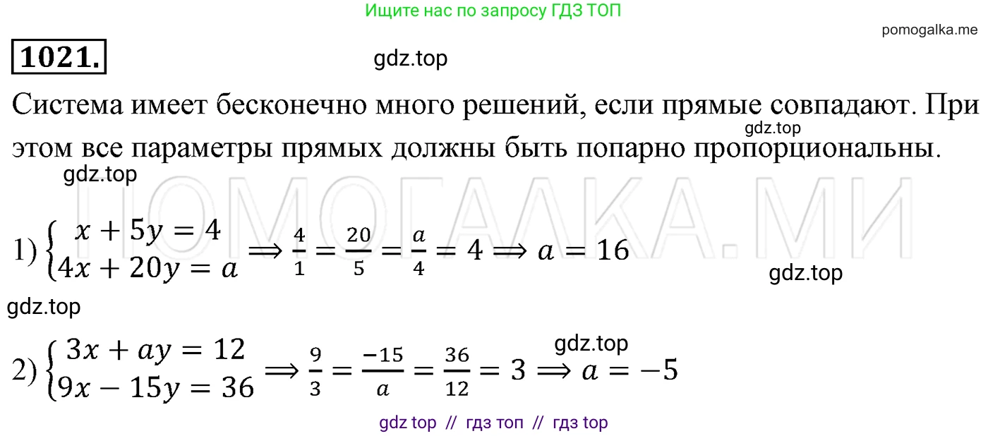 Алгебра, 7 класс Учебник, авторы: Мерзляк Аркадий Григорьевич, Полонский Виталий Борисович, Якир Михаил Семёнович, издательство Просвещение, Москва, 2016 - 2022, страница 202, номер 1021, Решение 3