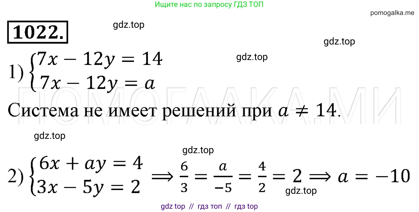 Алгебра, 7 класс Учебник, авторы: Мерзляк Аркадий Григорьевич, Полонский Виталий Борисович, Якир Михаил Семёнович, издательство Просвещение, Москва, 2016 - 2022, страница 202, номер 1022, Решение 3