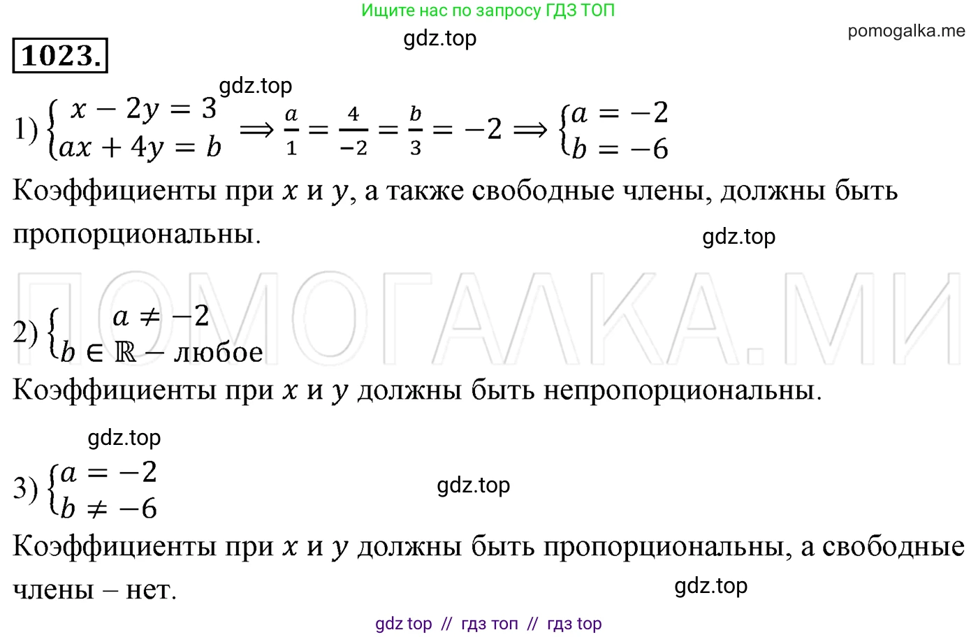 Алгебра, 7 класс Учебник, авторы: Мерзляк Аркадий Григорьевич, Полонский Виталий Борисович, Якир Михаил Семёнович, издательство Просвещение, Москва, 2016 - 2022, страница 202, номер 1023, Решение 3