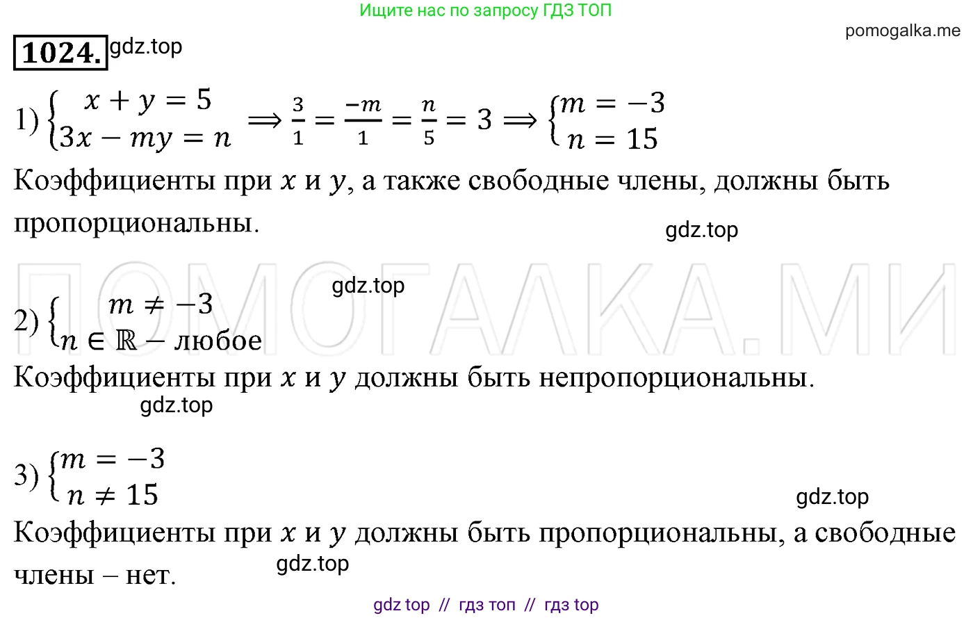 Алгебра, 7 класс Учебник, авторы: Мерзляк Аркадий Григорьевич, Полонский Виталий Борисович, Якир Михаил Семёнович, издательство Просвещение, Москва, 2016 - 2022, страница 202, номер 1024, Решение 3