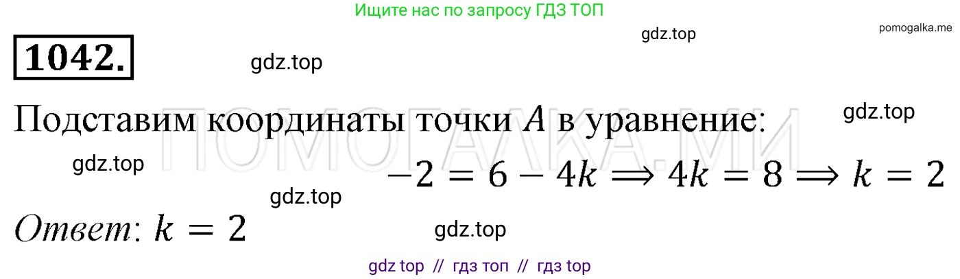 Алгебра, 7 класс Учебник, авторы: Мерзляк Аркадий Григорьевич, Полонский Виталий Борисович, Якир Михаил Семёнович, издательство Просвещение, Москва, 2016 - 2022, страница 206, номер 1042, Решение 3