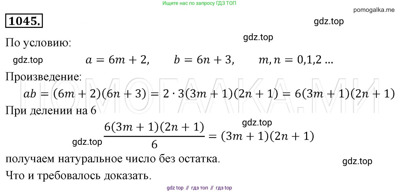 Алгебра, 7 класс Учебник, авторы: Мерзляк Аркадий Григорьевич, Полонский Виталий Борисович, Якир Михаил Семёнович, издательство Просвещение, Москва, 2016 - 2022, страница 206, номер 1045, Решение 3
