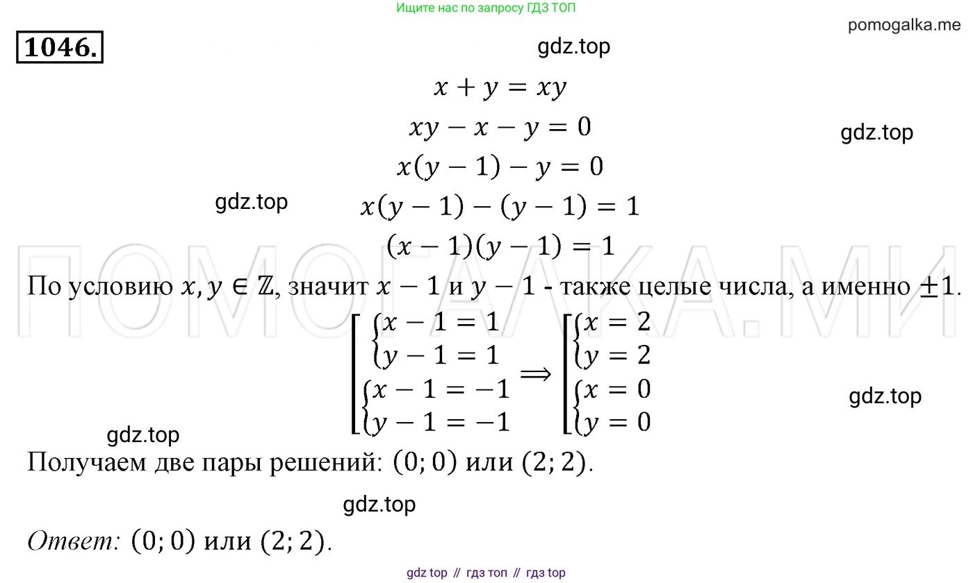 Алгебра, 7 класс Учебник, авторы: Мерзляк Аркадий Григорьевич, Полонский Виталий Борисович, Якир Михаил Семёнович, издательство Просвещение, Москва, 2016 - 2022, страница 207, номер 1046, Решение 3