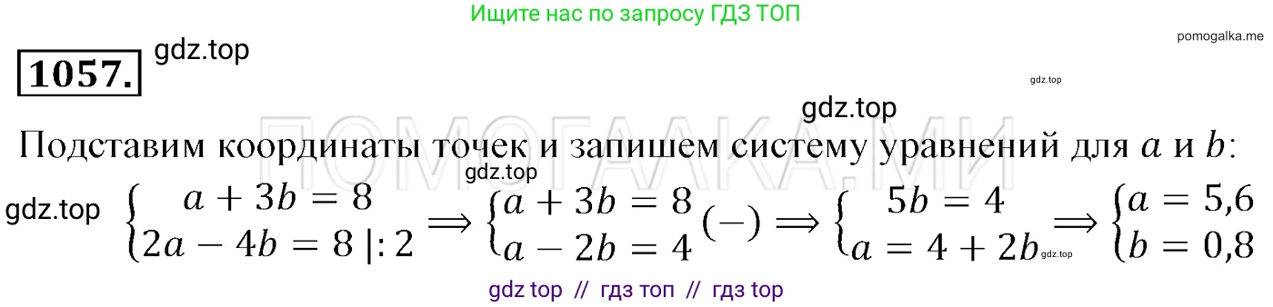 Алгебра, 7 класс Учебник, авторы: Мерзляк Аркадий Григорьевич, Полонский Виталий Борисович, Якир Михаил Семёнович, издательство Просвещение, Москва, 2016 - 2022, страница 211, номер 1057, Решение 3