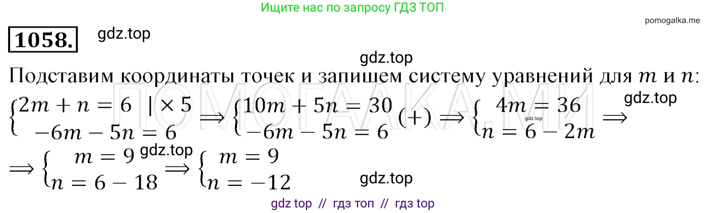 Алгебра, 7 класс Учебник, авторы: Мерзляк Аркадий Григорьевич, Полонский Виталий Борисович, Якир Михаил Семёнович, издательство Просвещение, Москва, 2016 - 2022, страница 211, номер 1058, Решение 3