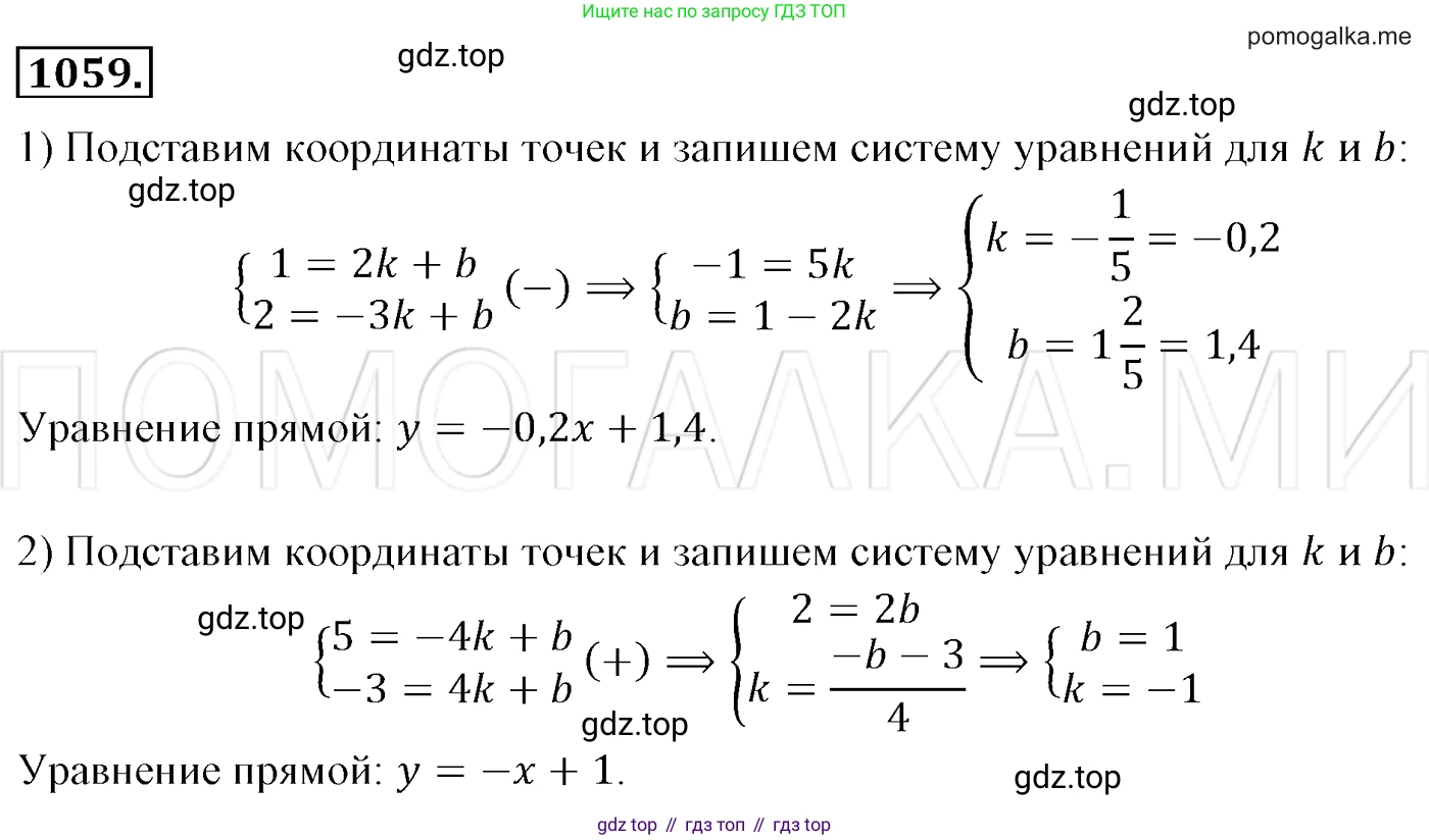 Алгебра, 7 класс Учебник, авторы: Мерзляк Аркадий Григорьевич, Полонский Виталий Борисович, Якир Михаил Семёнович, издательство Просвещение, Москва, 2016 - 2022, страница 211, номер 1059, Решение 3