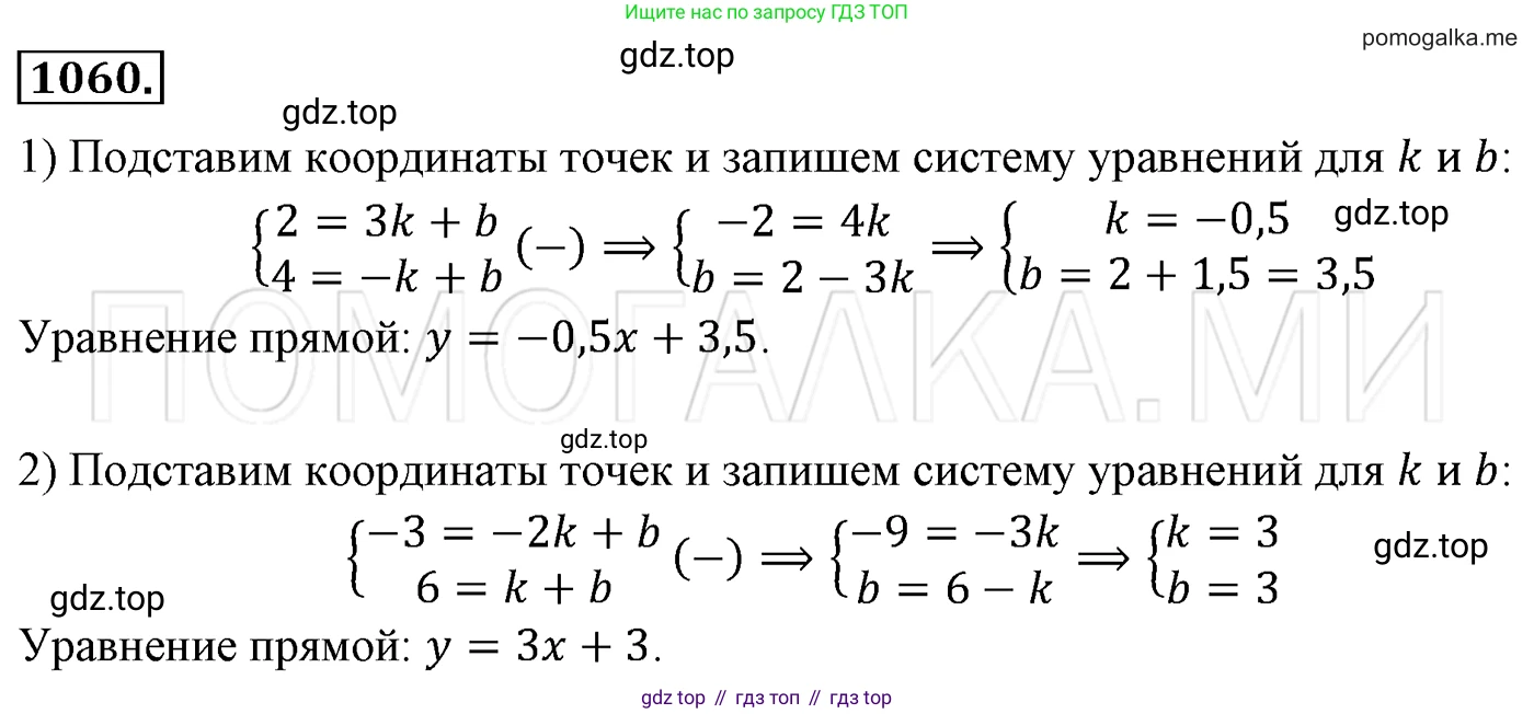 Алгебра, 7 класс Учебник, авторы: Мерзляк Аркадий Григорьевич, Полонский Виталий Борисович, Якир Михаил Семёнович, издательство Просвещение, Москва, 2016 - 2022, страница 211, номер 1060, Решение 3