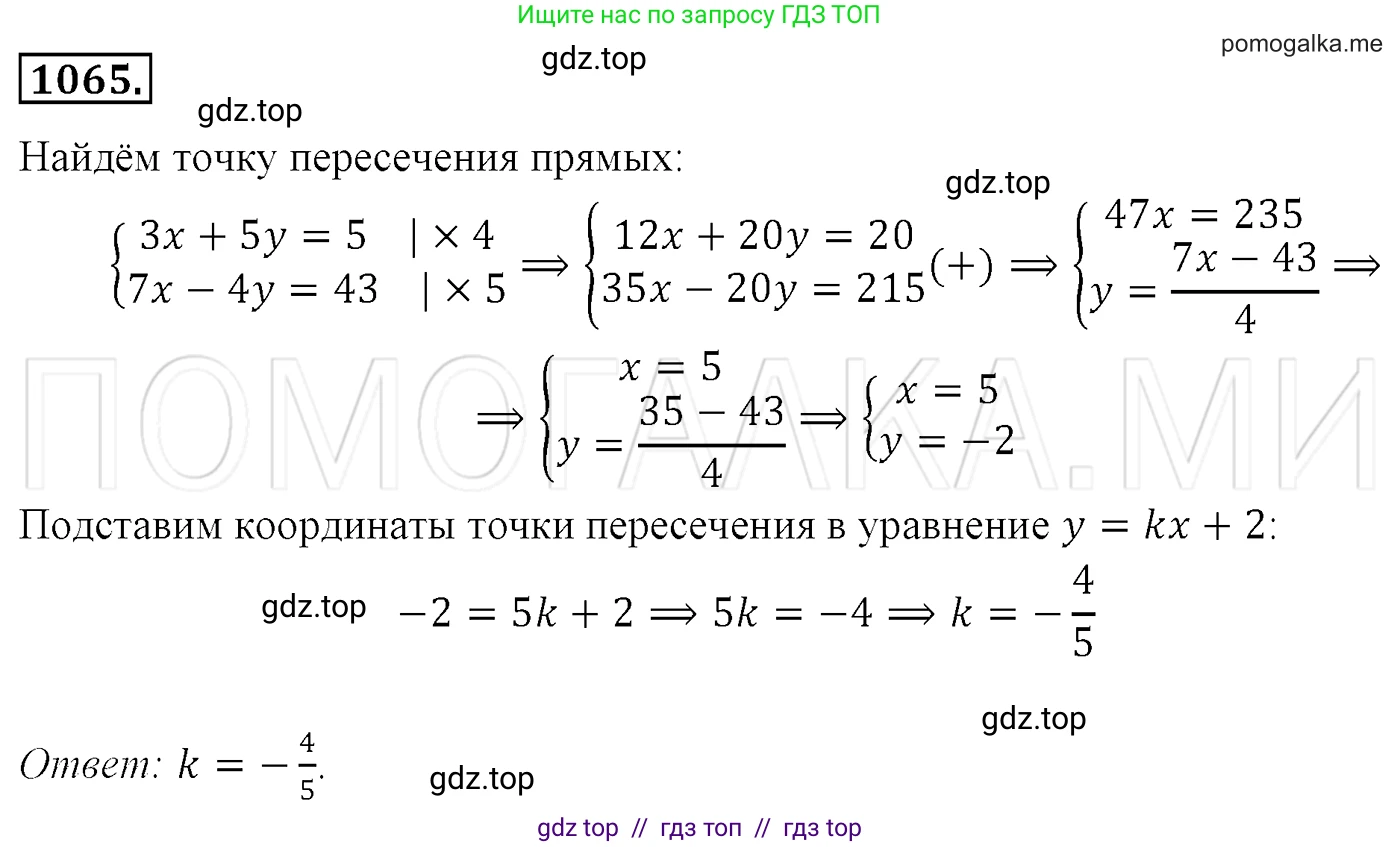 Алгебра, 7 класс Учебник, авторы: Мерзляк Аркадий Григорьевич, Полонский Виталий Борисович, Якир Михаил Семёнович, издательство Просвещение, Москва, 2016 - 2022, страница 212, номер 1065, Решение 3