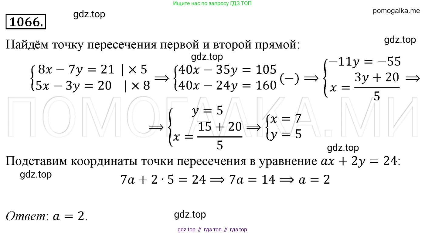 Алгебра, 7 класс Учебник, авторы: Мерзляк Аркадий Григорьевич, Полонский Виталий Борисович, Якир Михаил Семёнович, издательство Просвещение, Москва, 2016 - 2022, страница 212, номер 1066, Решение 3