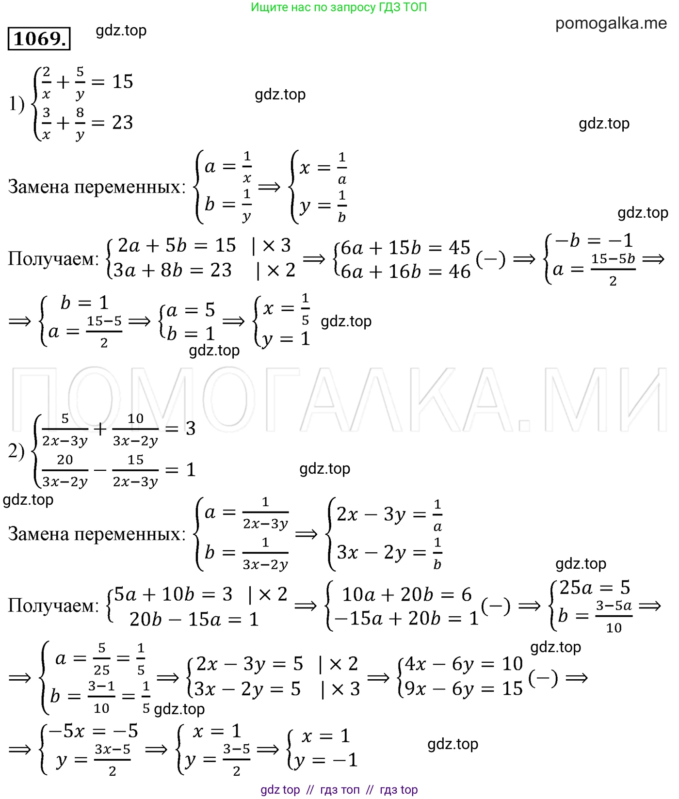 Алгебра, 7 класс Учебник, авторы: Мерзляк Аркадий Григорьевич, Полонский Виталий Борисович, Якир Михаил Семёнович, издательство Просвещение, Москва, 2016 - 2022, страница 213, номер 1069, Решение 3