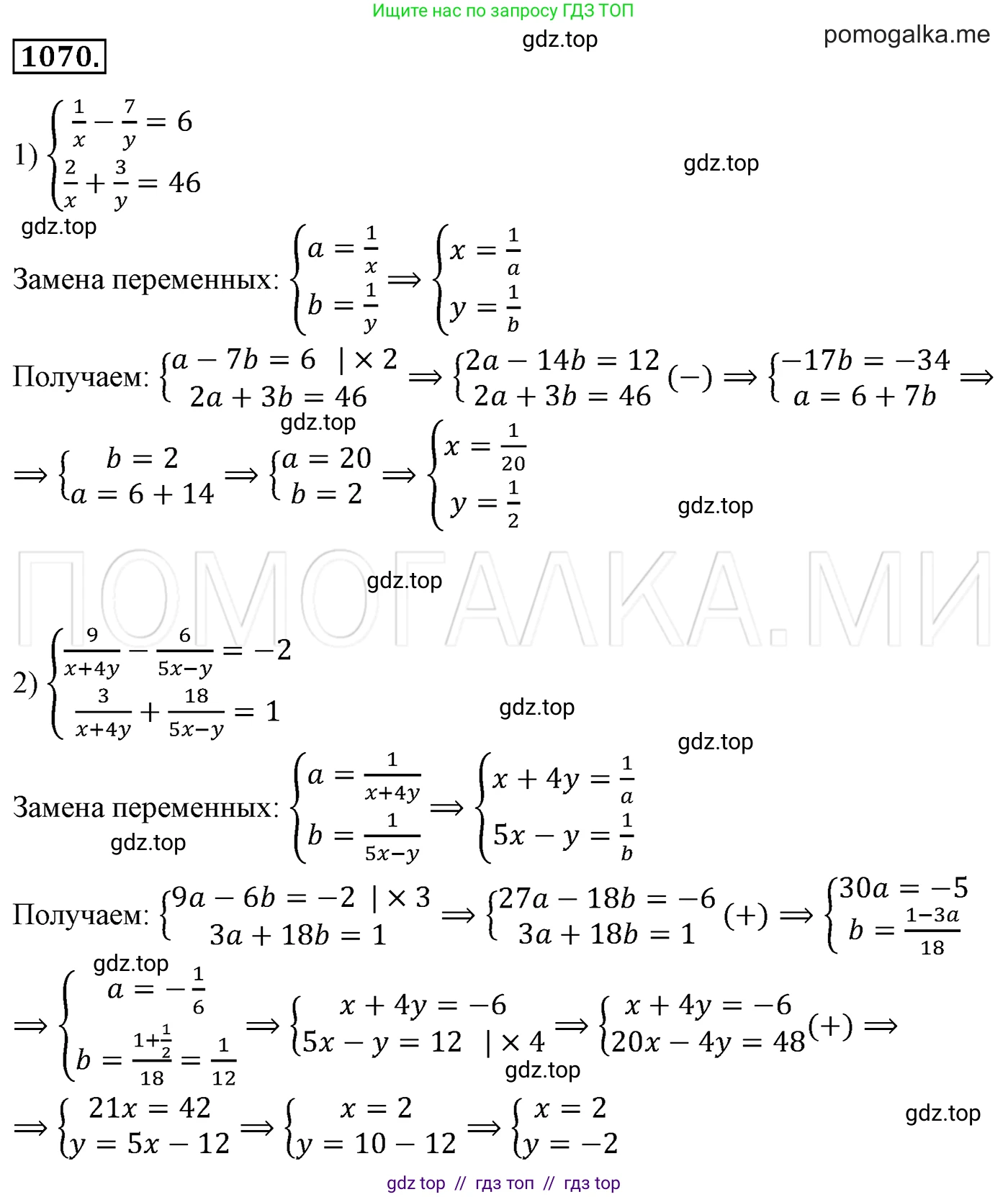 Алгебра, 7 класс Учебник, авторы: Мерзляк Аркадий Григорьевич, Полонский Виталий Борисович, Якир Михаил Семёнович, издательство Просвещение, Москва, 2016 - 2022, страница 213, номер 1070, Решение 3