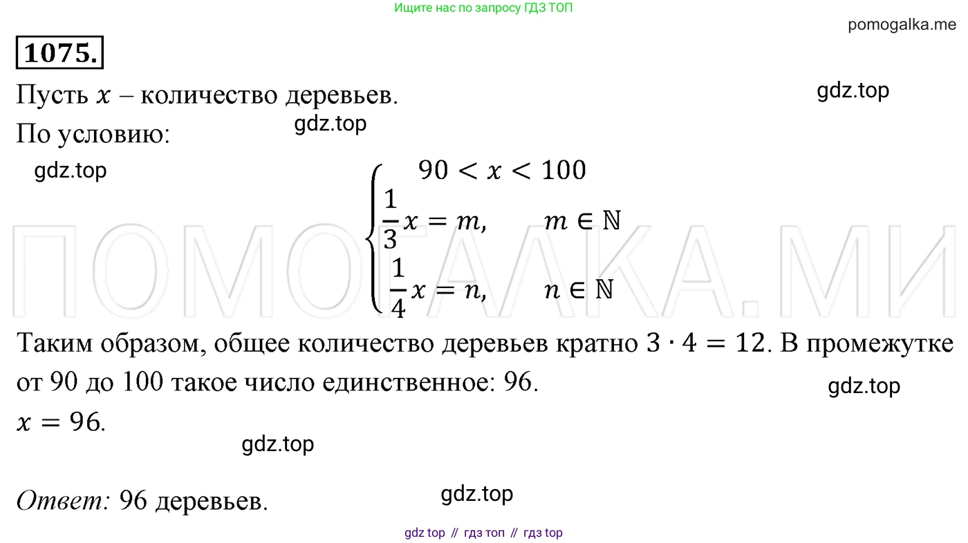 Алгебра, 7 класс Учебник, авторы: Мерзляк Аркадий Григорьевич, Полонский Виталий Борисович, Якир Михаил Семёнович, издательство Просвещение, Москва, 2016 - 2022, страница 213, номер 1075, Решение 3