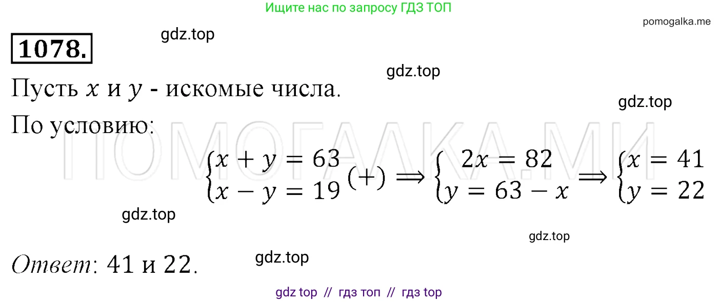Алгебра, 7 класс Учебник, авторы: Мерзляк Аркадий Григорьевич, Полонский Виталий Борисович, Якир Михаил Семёнович, издательство Просвещение, Москва, 2016 - 2022, страница 216, номер 1078, Решение 3
