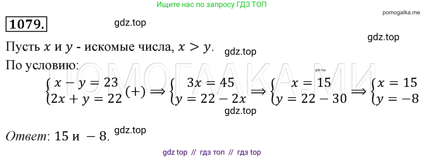 Алгебра, 7 класс Учебник, авторы: Мерзляк Аркадий Григорьевич, Полонский Виталий Борисович, Якир Михаил Семёнович, издательство Просвещение, Москва, 2016 - 2022, страница 216, номер 1079, Решение 3