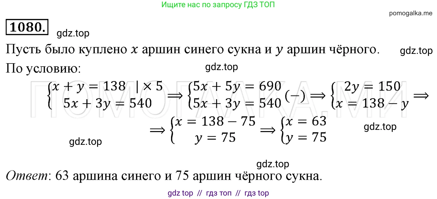 Алгебра, 7 класс Учебник, авторы: Мерзляк Аркадий Григорьевич, Полонский Виталий Борисович, Якир Михаил Семёнович, издательство Просвещение, Москва, 2016 - 2022, страница 216, номер 1080, Решение 3