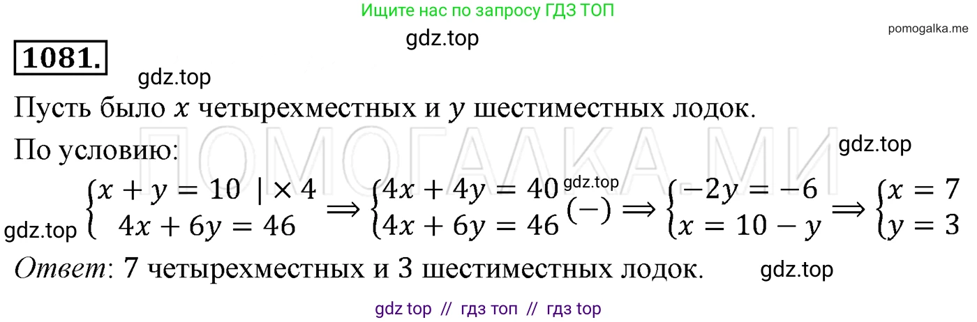 Алгебра, 7 класс Учебник, авторы: Мерзляк Аркадий Григорьевич, Полонский Виталий Борисович, Якир Михаил Семёнович, издательство Просвещение, Москва, 2016 - 2022, страница 216, номер 1081, Решение 3