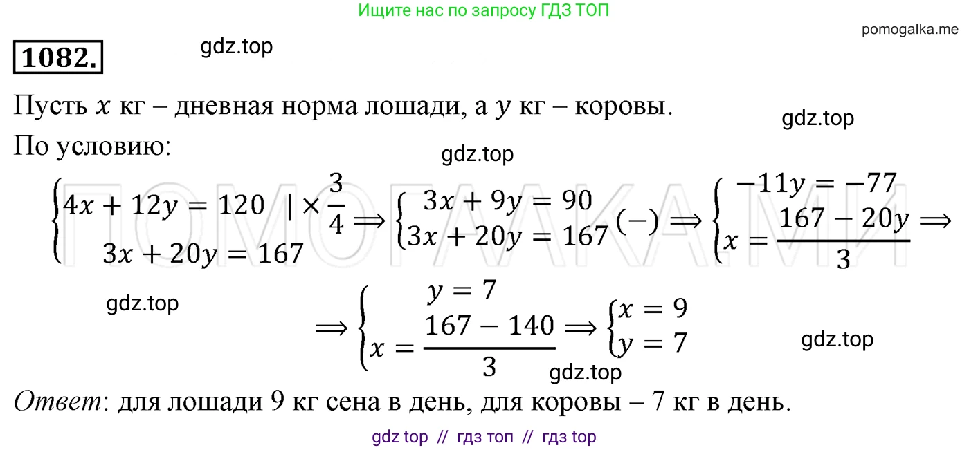 Алгебра, 7 класс Учебник, авторы: Мерзляк Аркадий Григорьевич, Полонский Виталий Борисович, Якир Михаил Семёнович, издательство Просвещение, Москва, 2016 - 2022, страница 216, номер 1082, Решение 3