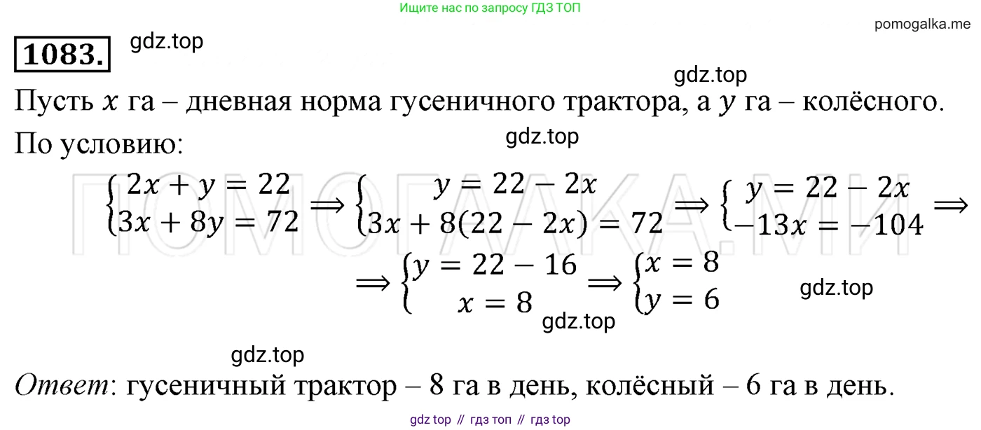 Алгебра, 7 класс Учебник, авторы: Мерзляк Аркадий Григорьевич, Полонский Виталий Борисович, Якир Михаил Семёнович, издательство Просвещение, Москва, 2016 - 2022, страница 216, номер 1083, Решение 3