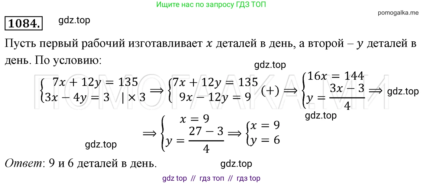 Алгебра, 7 класс Учебник, авторы: Мерзляк Аркадий Григорьевич, Полонский Виталий Борисович, Якир Михаил Семёнович, издательство Просвещение, Москва, 2016 - 2022, страница 217, номер 1084, Решение 3