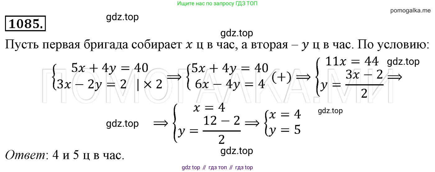 Алгебра, 7 класс Учебник, авторы: Мерзляк Аркадий Григорьевич, Полонский Виталий Борисович, Якир Михаил Семёнович, издательство Просвещение, Москва, 2016 - 2022, страница 217, номер 1085, Решение 3