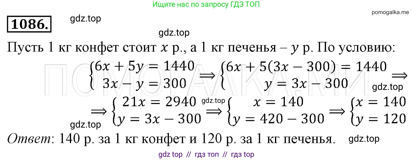 Алгебра, 7 класс Учебник, авторы: Мерзляк Аркадий Григорьевич, Полонский Виталий Борисович, Якир Михаил Семёнович, издательство Просвещение, Москва, 2016 - 2022, страница 217, номер 1086, Решение 3