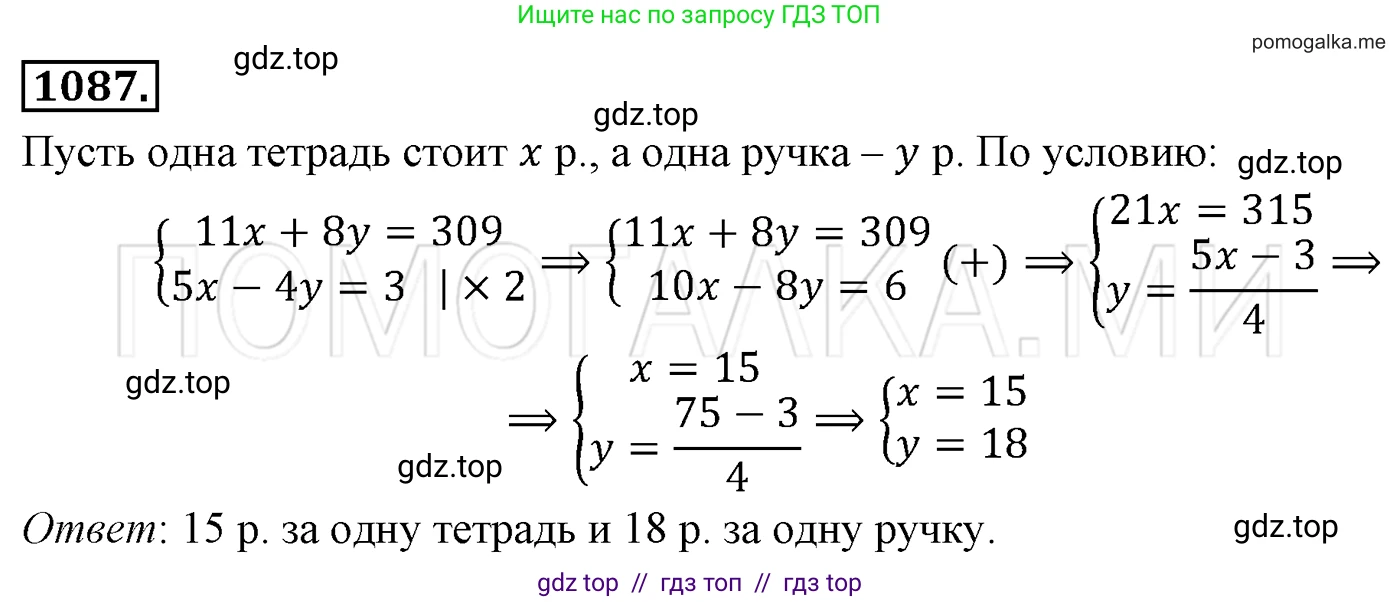 Алгебра, 7 класс Учебник, авторы: Мерзляк Аркадий Григорьевич, Полонский Виталий Борисович, Якир Михаил Семёнович, издательство Просвещение, Москва, 2016 - 2022, страница 217, номер 1087, Решение 3