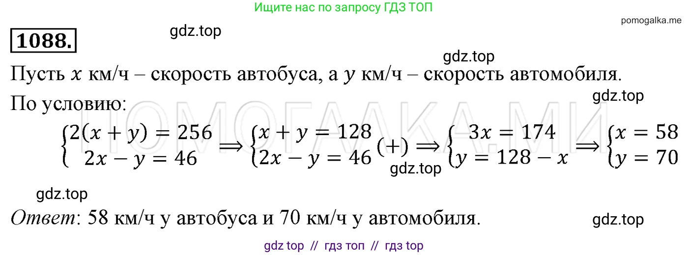 Алгебра, 7 класс Учебник, авторы: Мерзляк Аркадий Григорьевич, Полонский Виталий Борисович, Якир Михаил Семёнович, издательство Просвещение, Москва, 2016 - 2022, страница 217, номер 1088, Решение 3