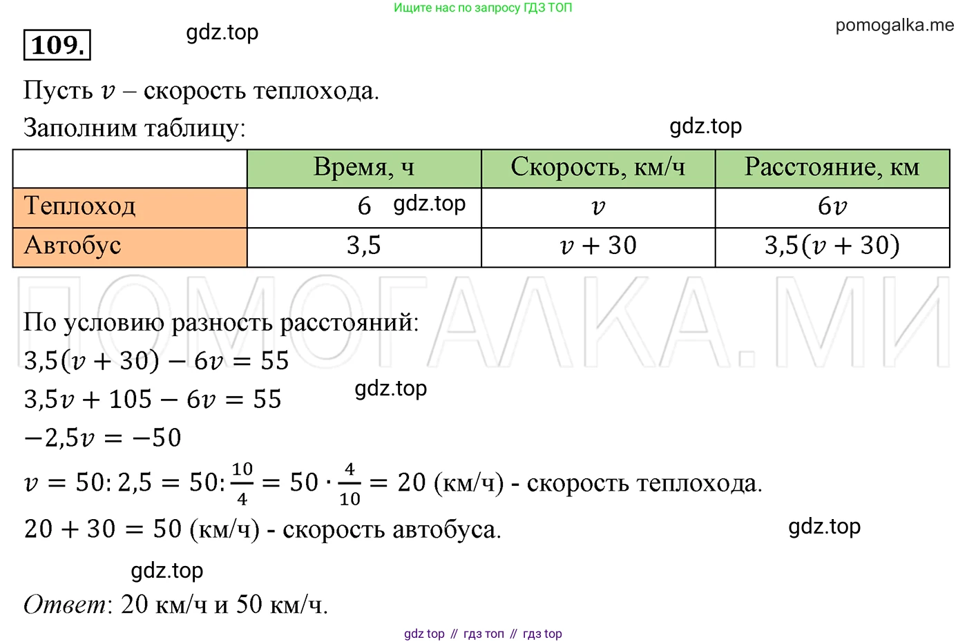 Алгебра, 7 класс Учебник, авторы: Мерзляк Аркадий Григорьевич, Полонский Виталий Борисович, Якир Михаил Семёнович, издательство Просвещение, Москва, 2016 - 2022, страница 24, номер 109, Решение 3