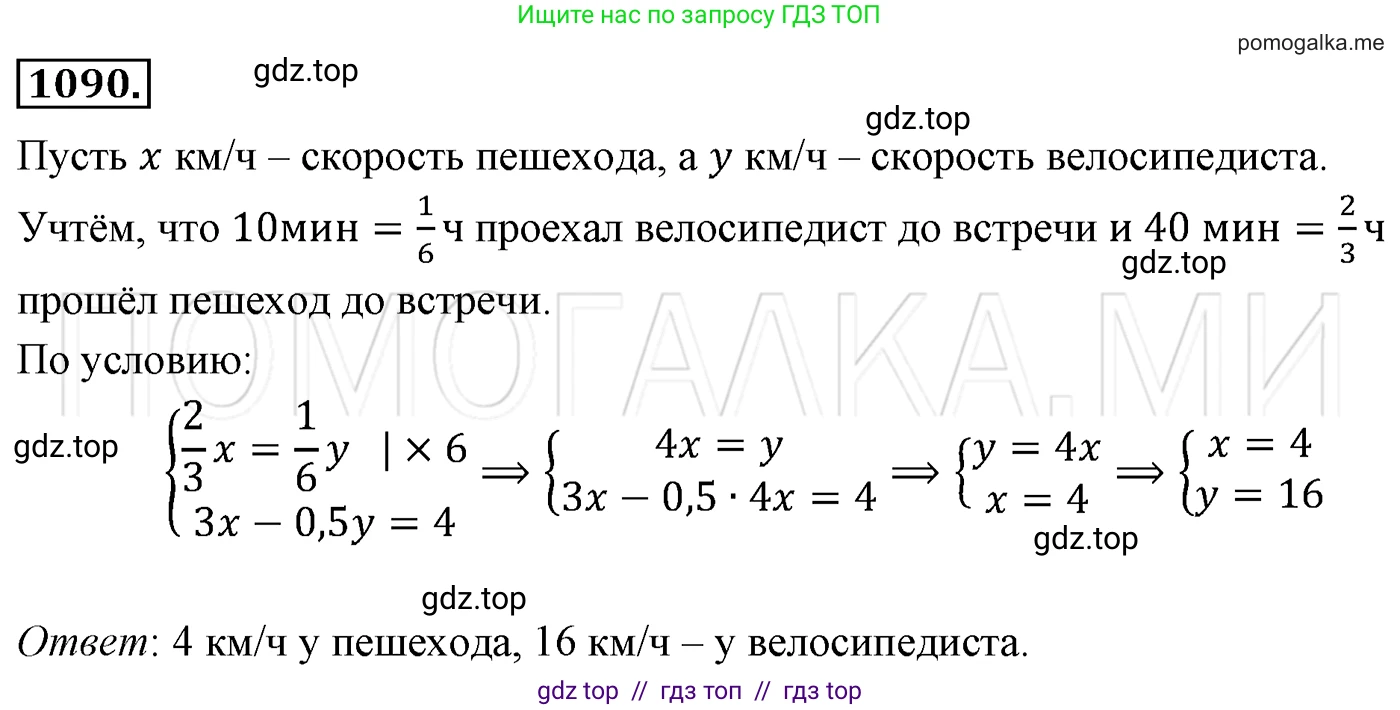 Алгебра, 7 класс Учебник, авторы: Мерзляк Аркадий Григорьевич, Полонский Виталий Борисович, Якир Михаил Семёнович, издательство Просвещение, Москва, 2016 - 2022, страница 217, номер 1090, Решение 3