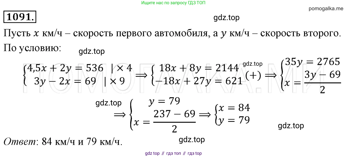 Алгебра, 7 класс Учебник, авторы: Мерзляк Аркадий Григорьевич, Полонский Виталий Борисович, Якир Михаил Семёнович, издательство Просвещение, Москва, 2016 - 2022, страница 217, номер 1091, Решение 3