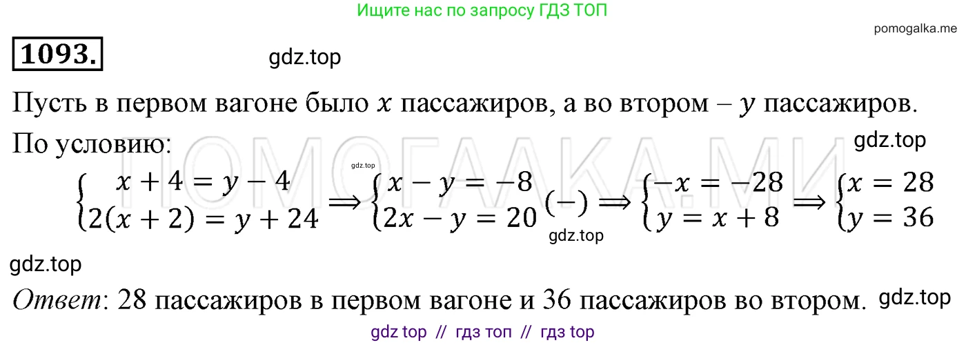Алгебра, 7 класс Учебник, авторы: Мерзляк Аркадий Григорьевич, Полонский Виталий Борисович, Якир Михаил Семёнович, издательство Просвещение, Москва, 2016 - 2022, страница 218, номер 1093, Решение 3