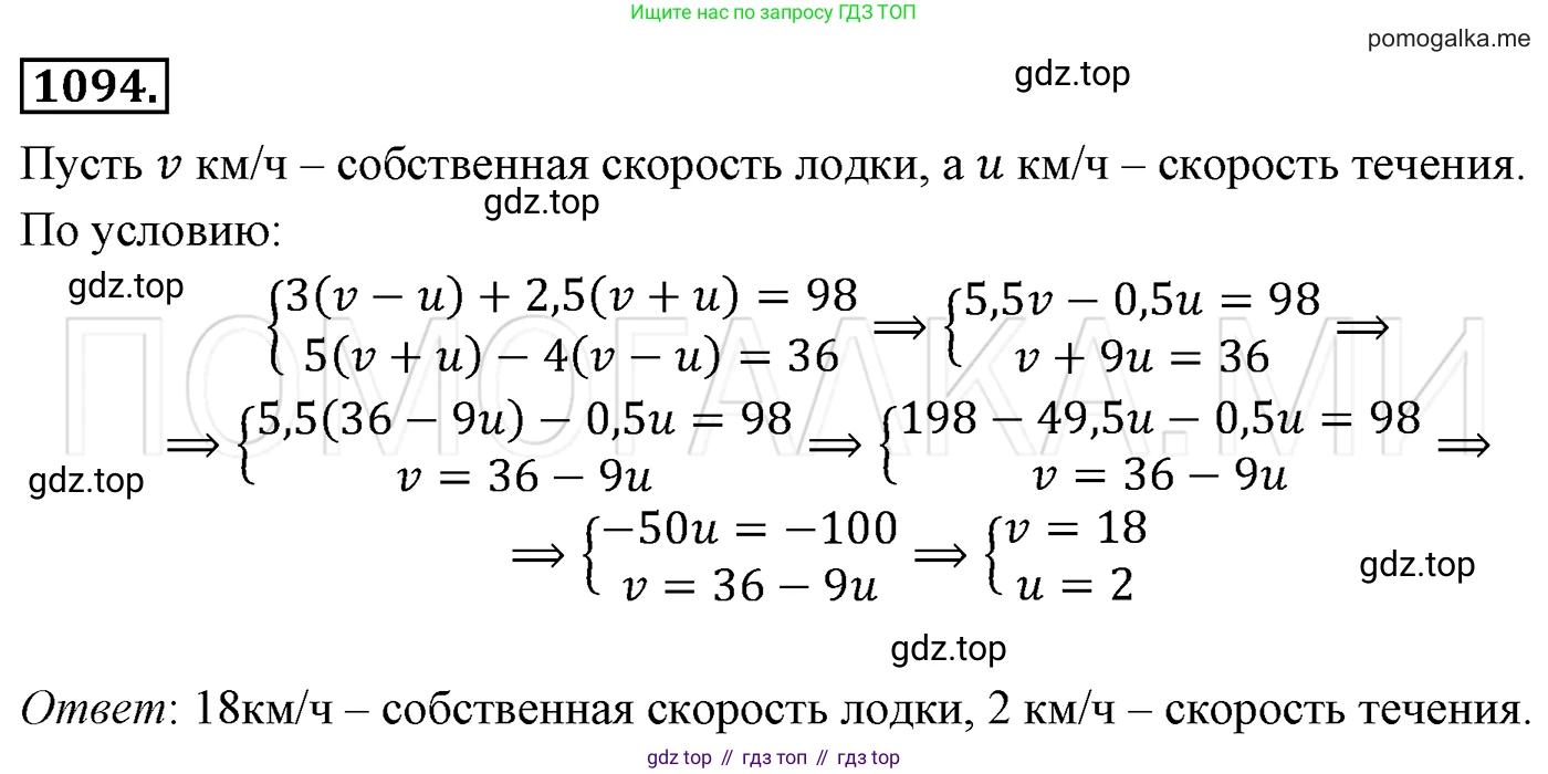 Алгебра, 7 класс Учебник, авторы: Мерзляк Аркадий Григорьевич, Полонский Виталий Борисович, Якир Михаил Семёнович, издательство Просвещение, Москва, 2016 - 2022, страница 218, номер 1094, Решение 3