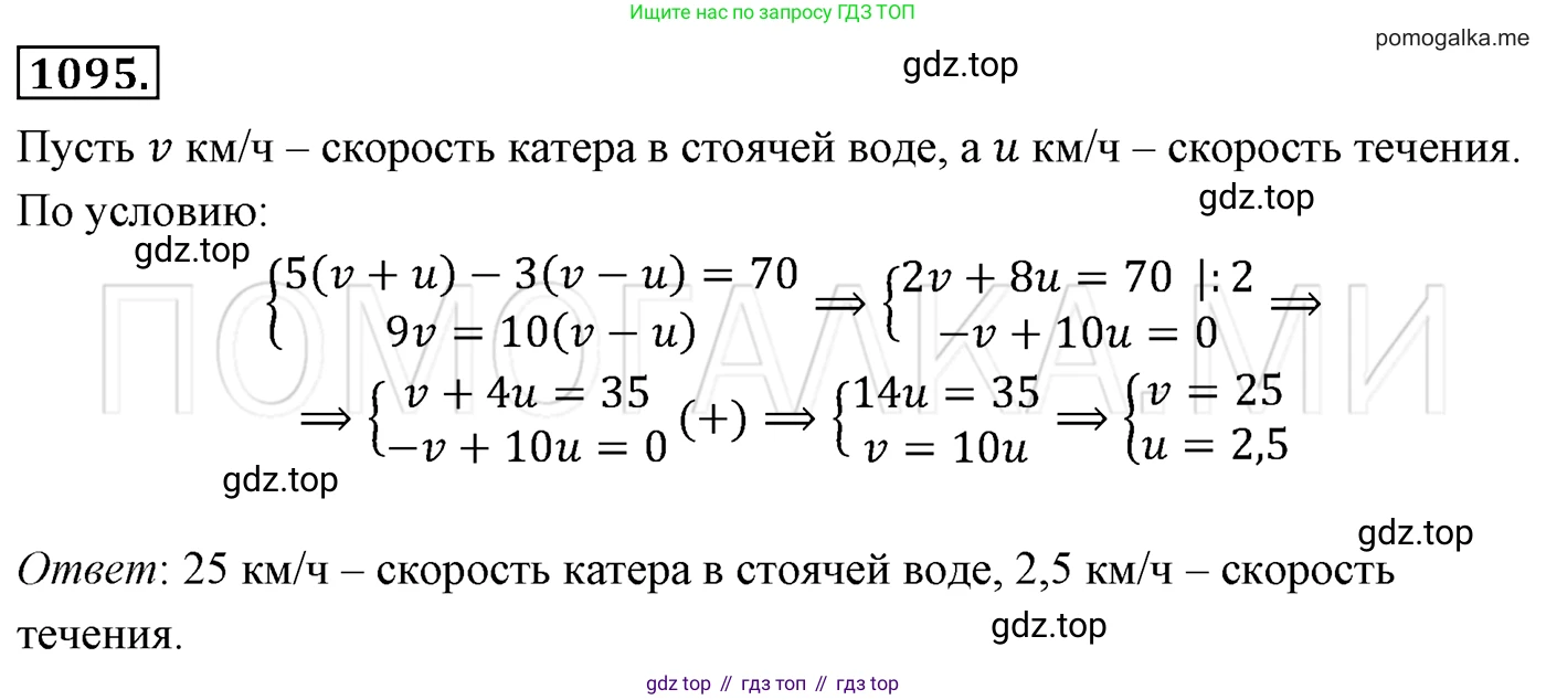 Алгебра, 7 класс Учебник, авторы: Мерзляк Аркадий Григорьевич, Полонский Виталий Борисович, Якир Михаил Семёнович, издательство Просвещение, Москва, 2016 - 2022, страница 218, номер 1095, Решение 3