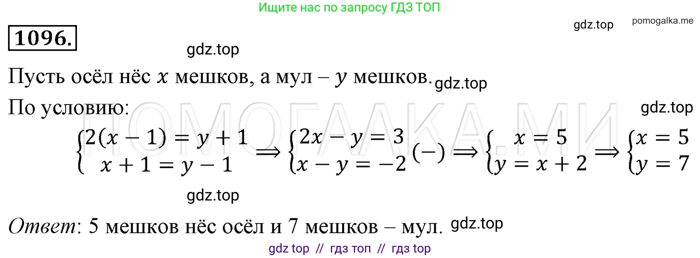 Алгебра, 7 класс Учебник, авторы: Мерзляк Аркадий Григорьевич, Полонский Виталий Борисович, Якир Михаил Семёнович, издательство Просвещение, Москва, 2016 - 2022, страница 218, номер 1096, Решение 3