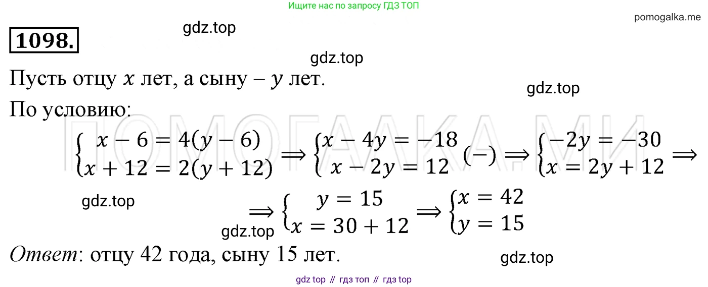 Алгебра, 7 класс Учебник, авторы: Мерзляк Аркадий Григорьевич, Полонский Виталий Борисович, Якир Михаил Семёнович, издательство Просвещение, Москва, 2016 - 2022, страница 218, номер 1098, Решение 3
