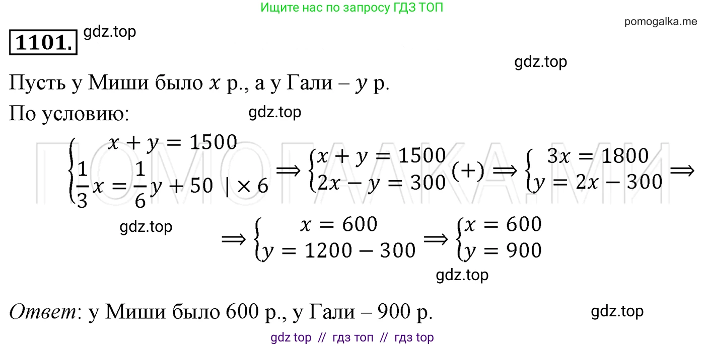 Алгебра, 7 класс Учебник, авторы: Мерзляк Аркадий Григорьевич, Полонский Виталий Борисович, Якир Михаил Семёнович, издательство Просвещение, Москва, 2016 - 2022, страница 218, номер 1101, Решение 3