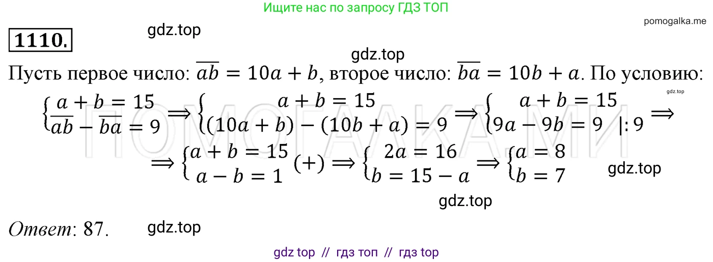 Алгебра, 7 класс Учебник, авторы: Мерзляк Аркадий Григорьевич, Полонский Виталий Борисович, Якир Михаил Семёнович, издательство Просвещение, Москва, 2016 - 2022, страница 219, номер 1110, Решение 3
