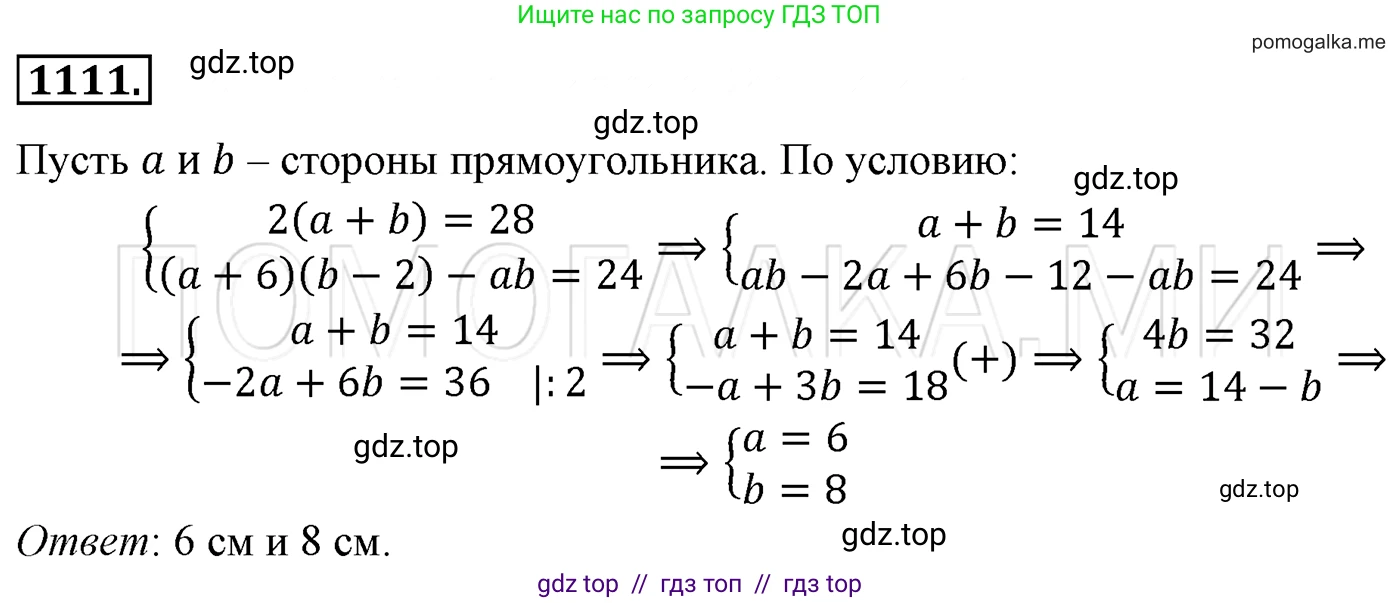 Алгебра, 7 класс Учебник, авторы: Мерзляк Аркадий Григорьевич, Полонский Виталий Борисович, Якир Михаил Семёнович, издательство Просвещение, Москва, 2016 - 2022, страница 219, номер 1111, Решение 3