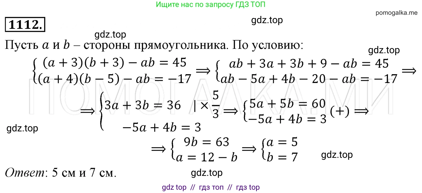 Алгебра, 7 класс Учебник, авторы: Мерзляк Аркадий Григорьевич, Полонский Виталий Борисович, Якир Михаил Семёнович, издательство Просвещение, Москва, 2016 - 2022, страница 219, номер 1112, Решение 3